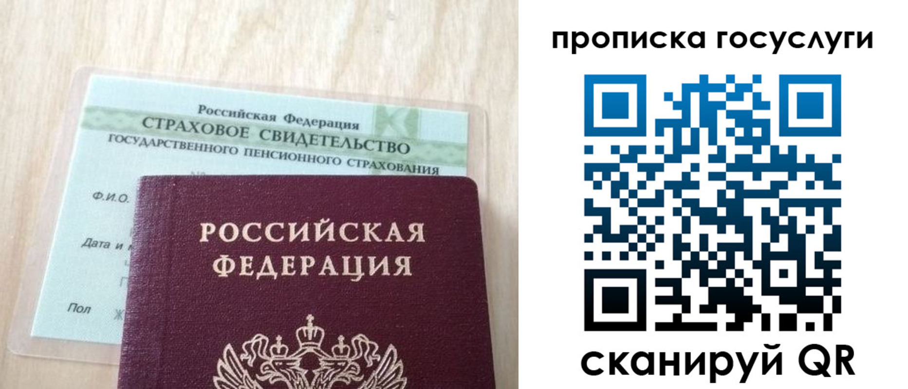 прописка для военкомата в Бакале