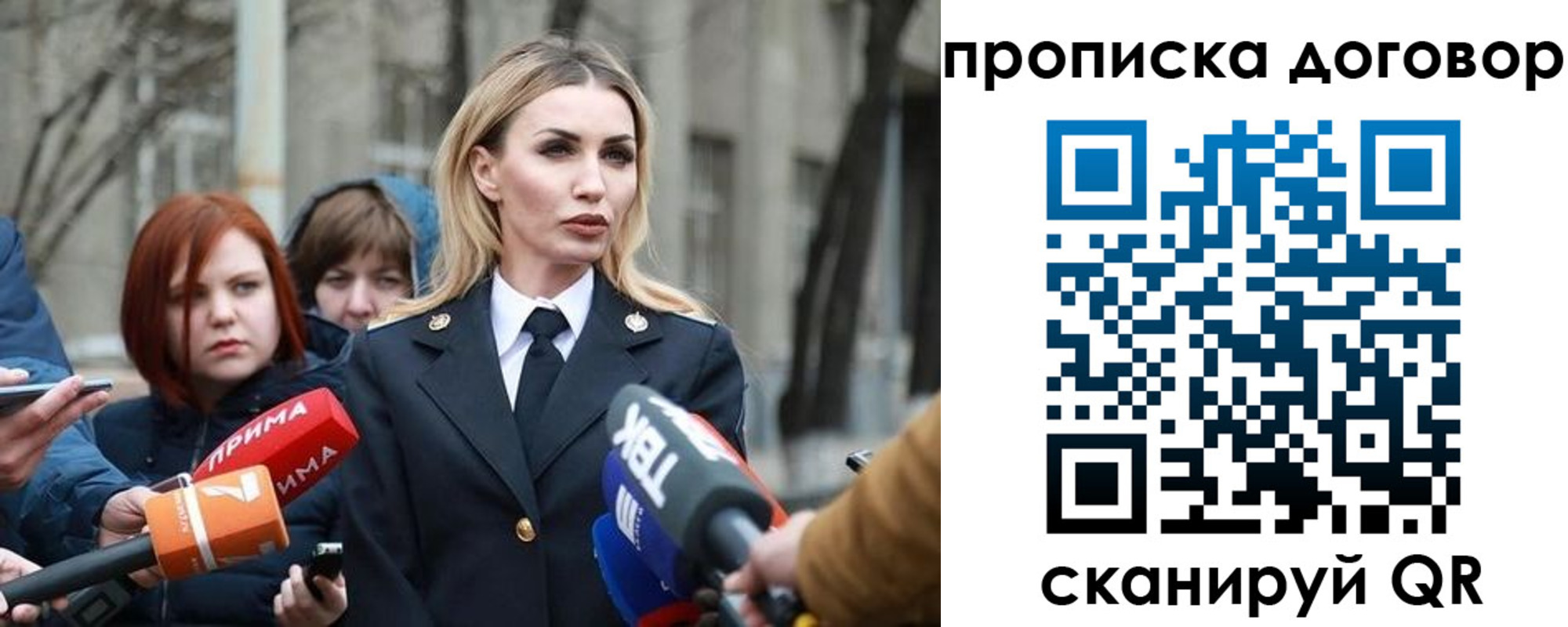 временная регистрация в Бакале
