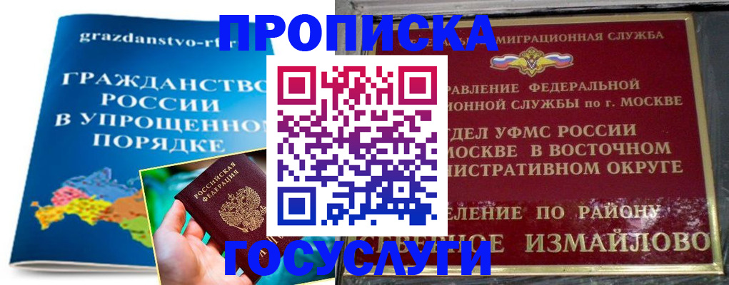 пропишу в квартире в Бакале